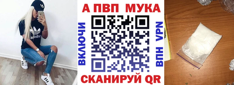 купить закладку  Хадыженск  блэк спрут маркетплейс  A PVP кристаллы 