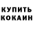 КЕТАМИН VHQ Lika Lafeyson