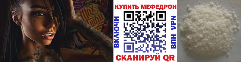 МЯУ-МЯУ mephedrone  Хадыженск 